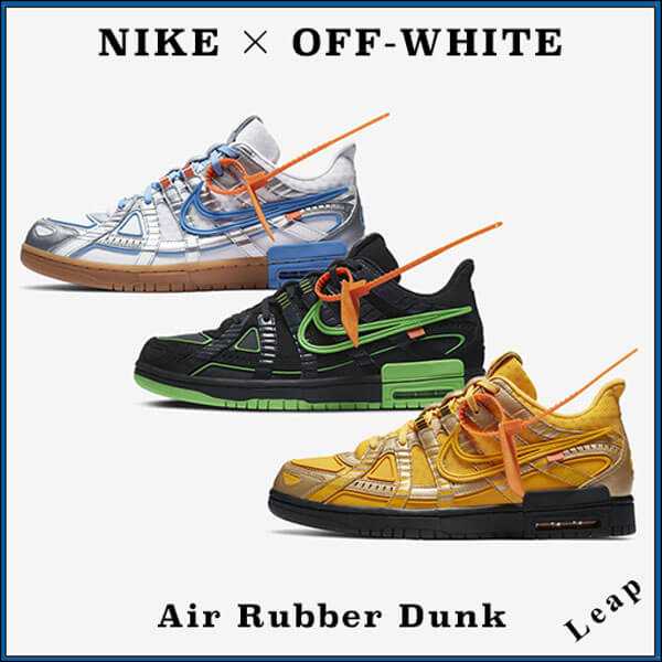 【OFF-WHITE】コラボ 全3色 オフホワイト Air Rubber Dunk 201020A16
