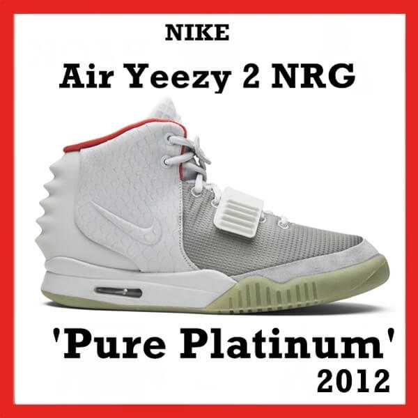 人気話題レア！Nike Air Yeezy 2 Pure Platinum 世界が欲しがるスニーカーの王者 508