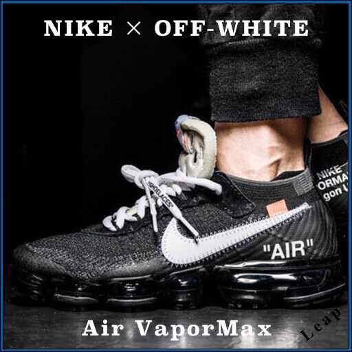 【Nike×OFF-WHITE コピー】入手困難☆ 激レアコラボ Air VaporMax 20051301