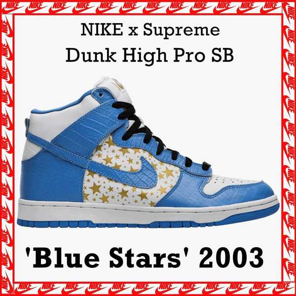 Supreme x NIKE ナイキ スーパーコピー SB Dunk High Pro SB Blue Stars 2003 307385141