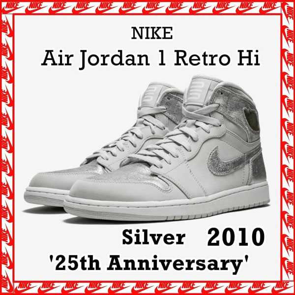 ナイキ エアージョーダン スニーカー コピー Air Jordan 1 Retro Hi Silver 25th Annive