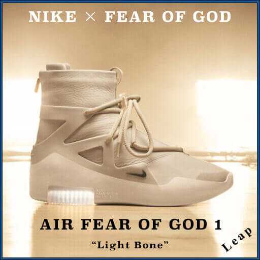 【ナイキ スーパーコピー×FOG】激レア 入手困難 Air Fear of God 1 &quot;Light Bo