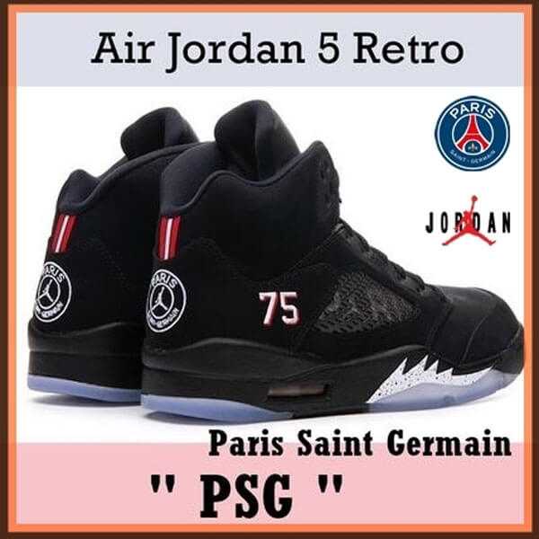 Air Jordan 5 Paris Saint-Germain PSG ナイキ ジョーダン5 201020A10